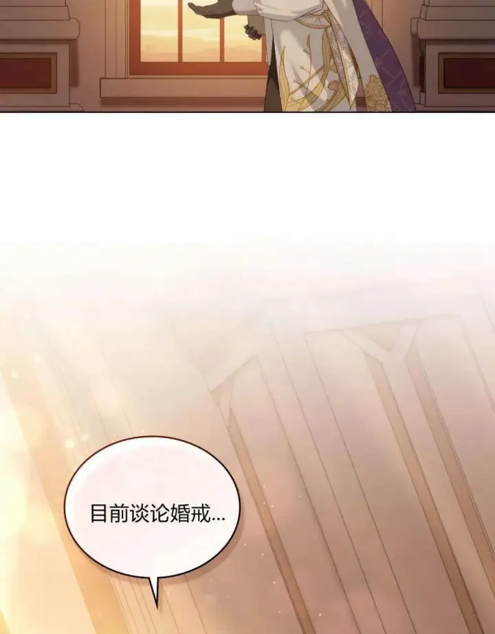 漫画《合法反派的诉求》第52话第80张图