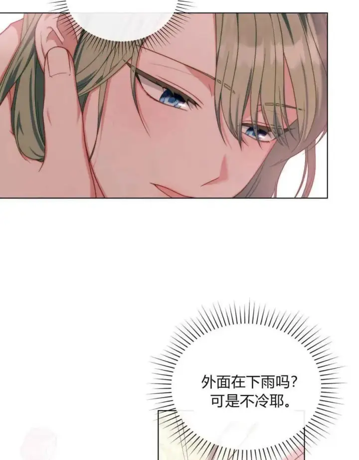 漫画《合法反派的诉求》第52话第86张图