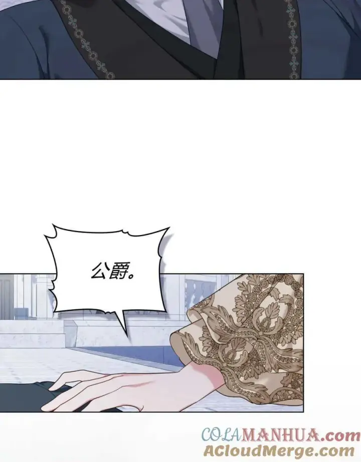 漫画《合法反派的诉求》第53话第97张图