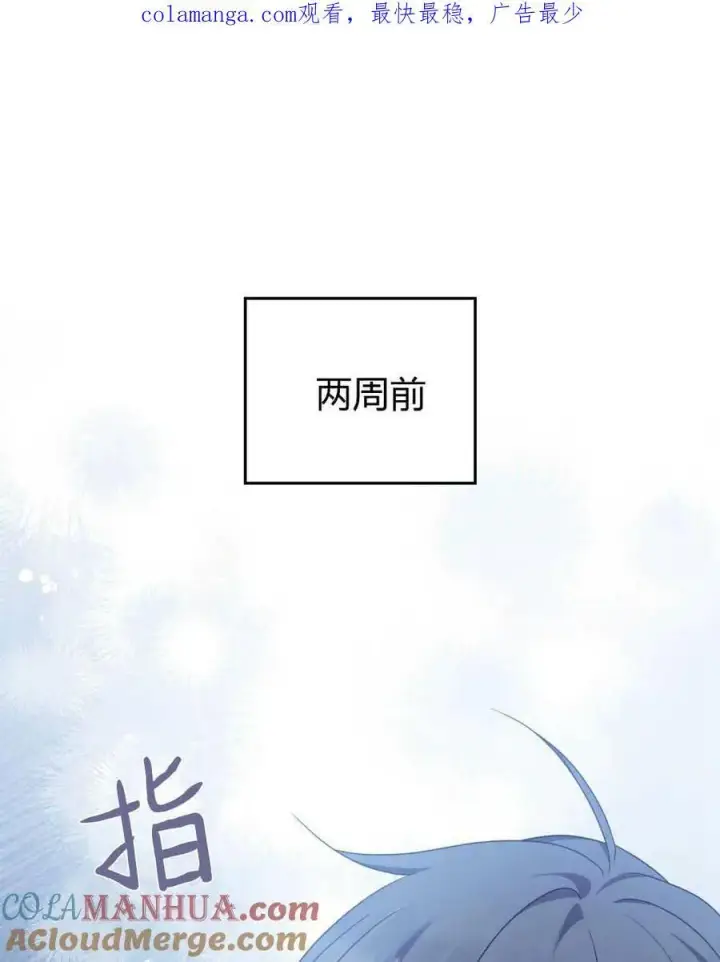 漫画《合法反派的诉求》第55话第104张图