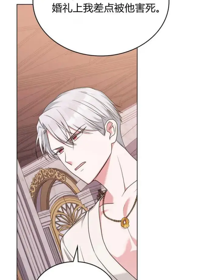 漫画《合法反派的诉求》第56话第102张图