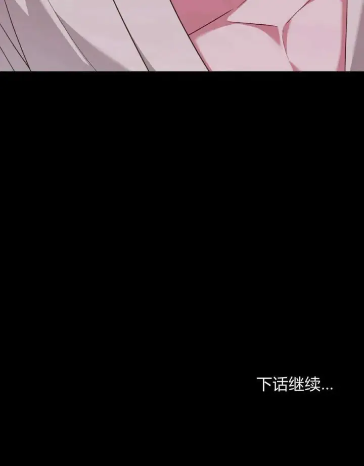 漫画《合法反派的诉求》第56话第114张图