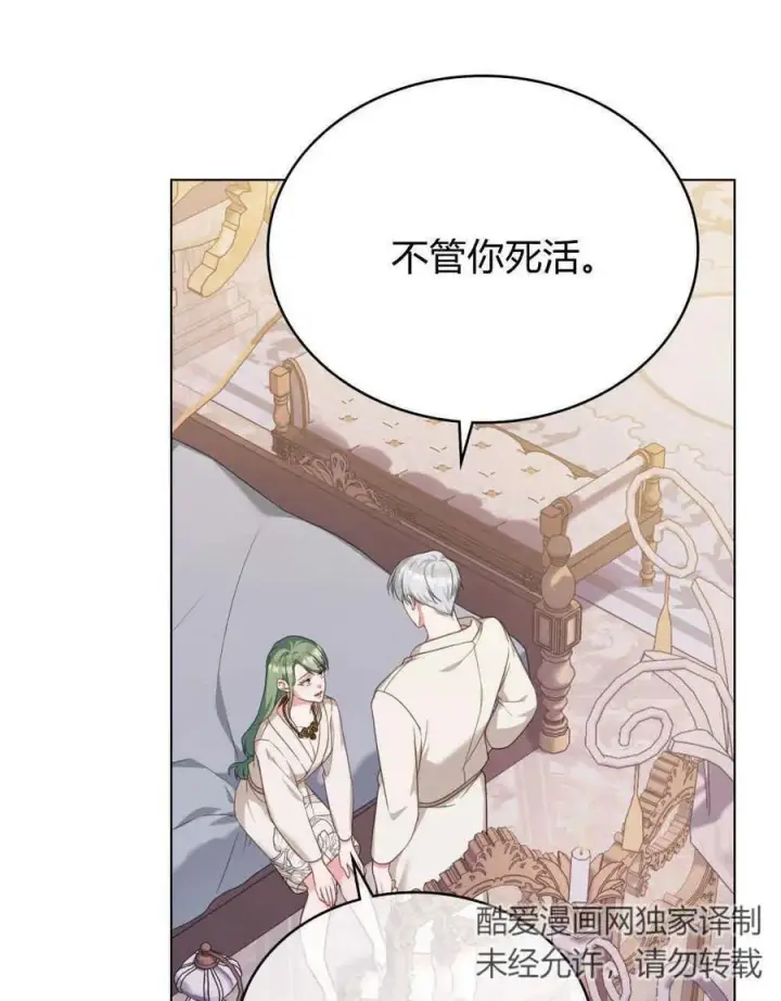 漫画《合法反派的诉求》第56话第117张图