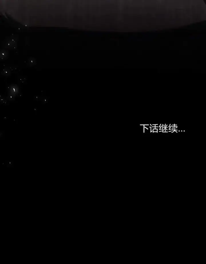 漫画《合法反派的诉求》第57话第102张图