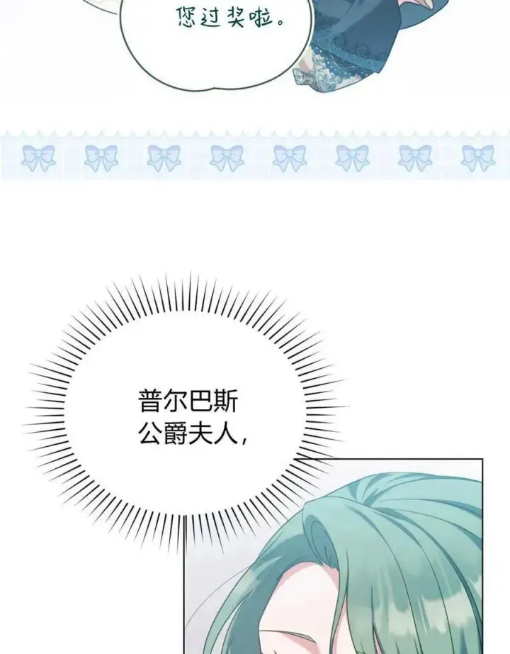 漫画《合法反派的诉求》第58话第50张图