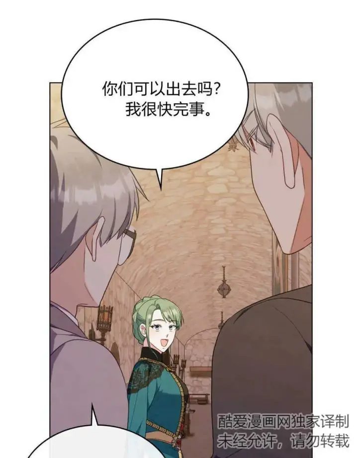 漫画《合法反派的诉求》第59话第11张图