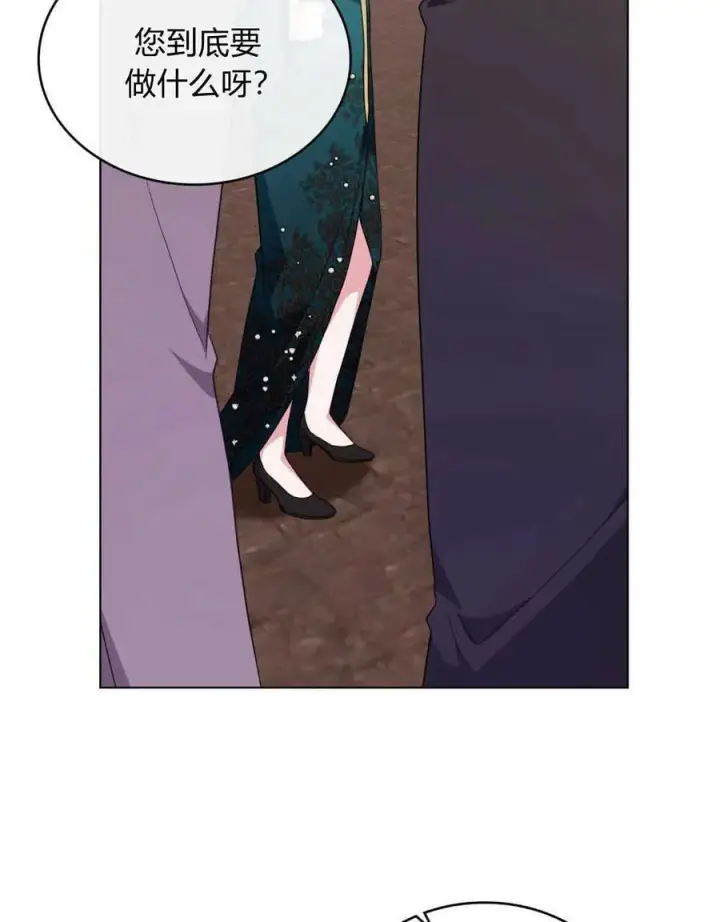 漫画《合法反派的诉求》第59话第12张图