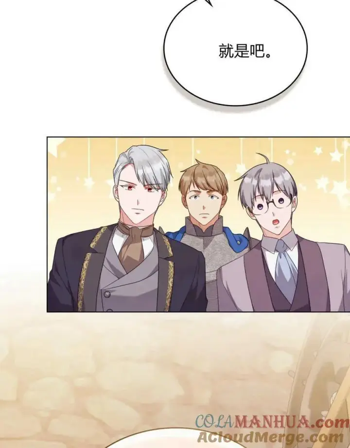 漫画《合法反派的诉求》第59话第13张图