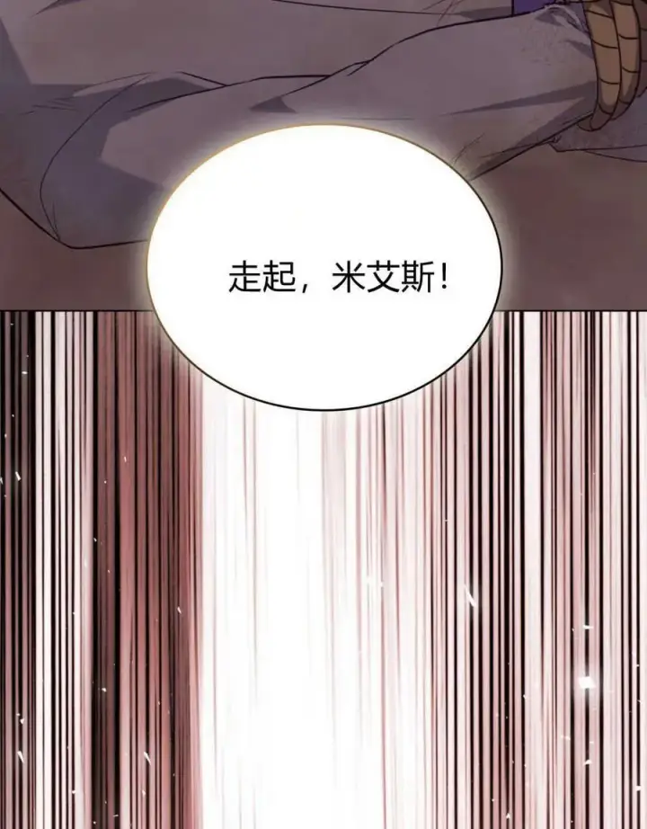 漫画《合法反派的诉求》第59话第22张图