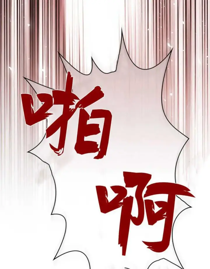 漫画《合法反派的诉求》第59话第23张图