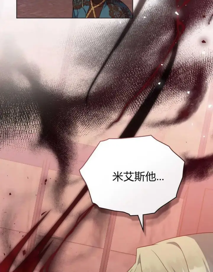 漫画《合法反派的诉求》第59话第26张图