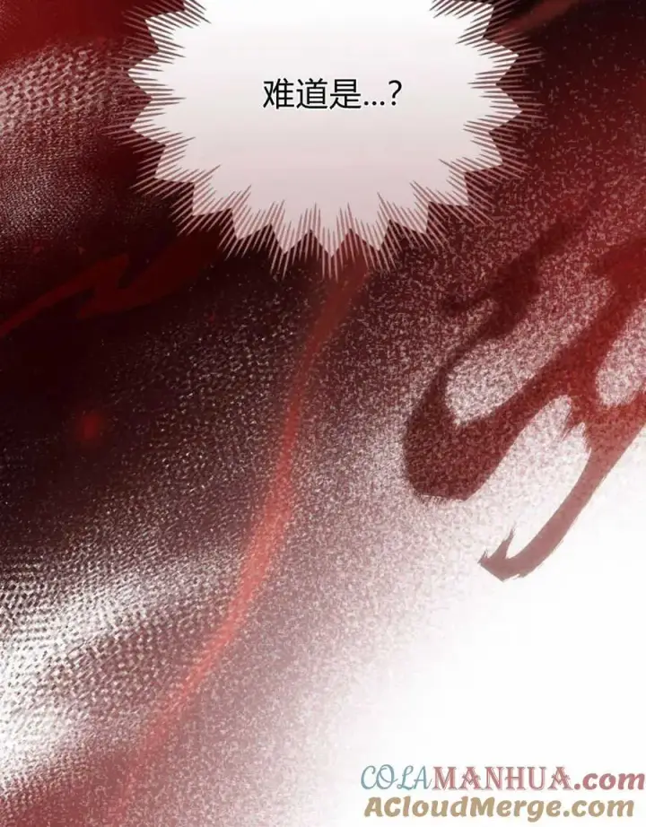 漫画《合法反派的诉求》第59话第37张图