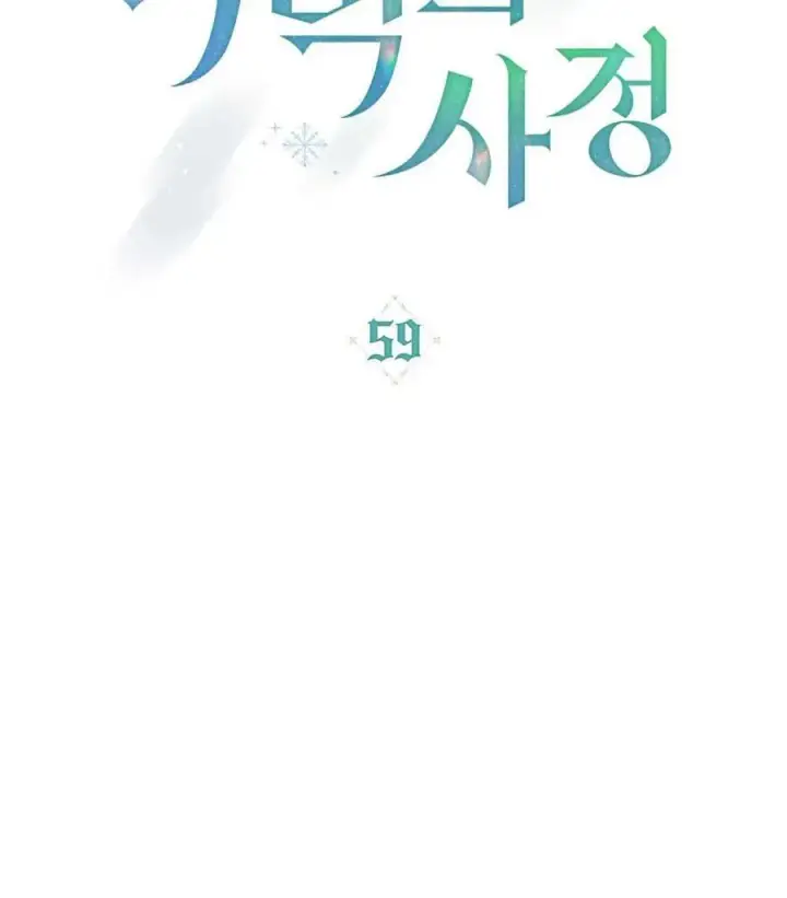 漫画《合法反派的诉求》第59话第39张图