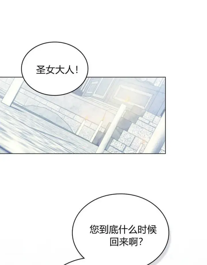 漫画《合法反派的诉求》第59话第40张图