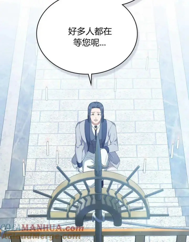 漫画《合法反派的诉求》第59话第41张图