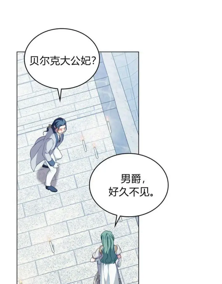 漫画《合法反派的诉求》第59话第44张图