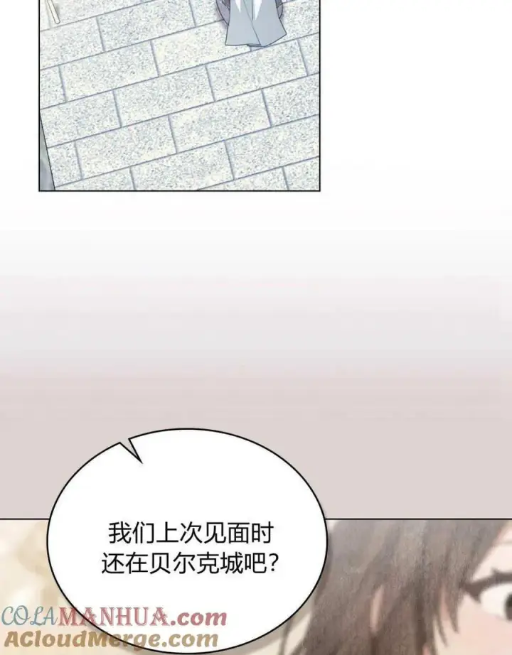 漫画《合法反派的诉求》第59话第45张图