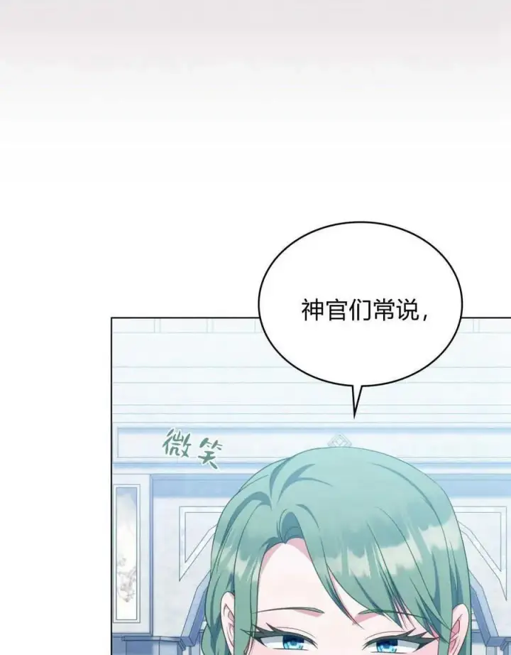 漫画《合法反派的诉求》第59话第47张图