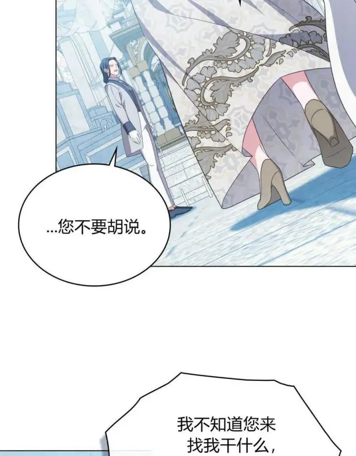 漫画《合法反派的诉求》第59话第52张图