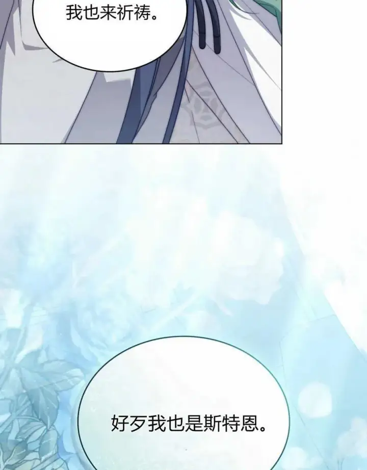 漫画《合法反派的诉求》第59话第54张图
