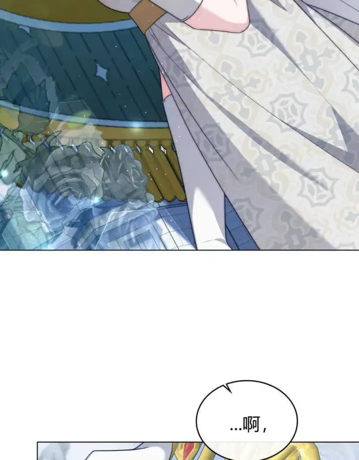 漫画《合法反派的诉求》第59话第56张图