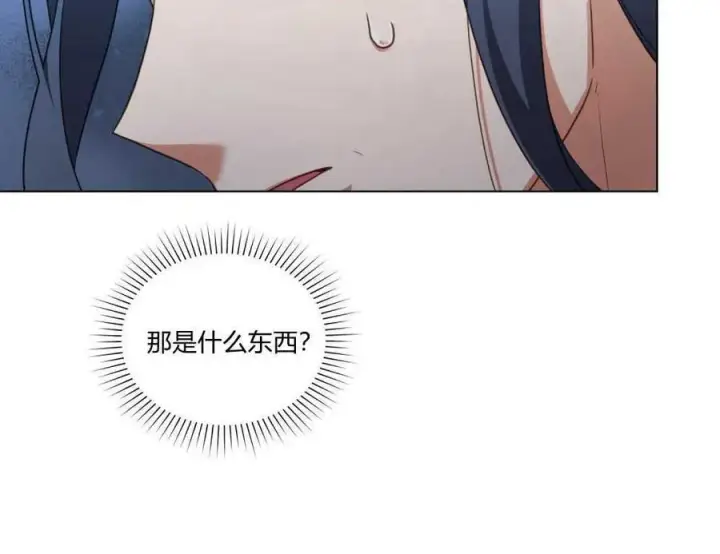 漫画《合法反派的诉求》第59话第58张图