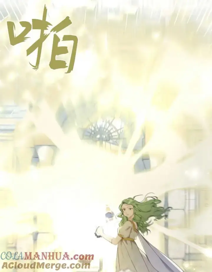 漫画《合法反派的诉求》第59话第61张图
