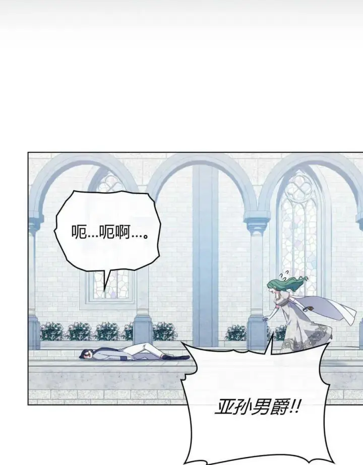 漫画《合法反派的诉求》第59话第64张图