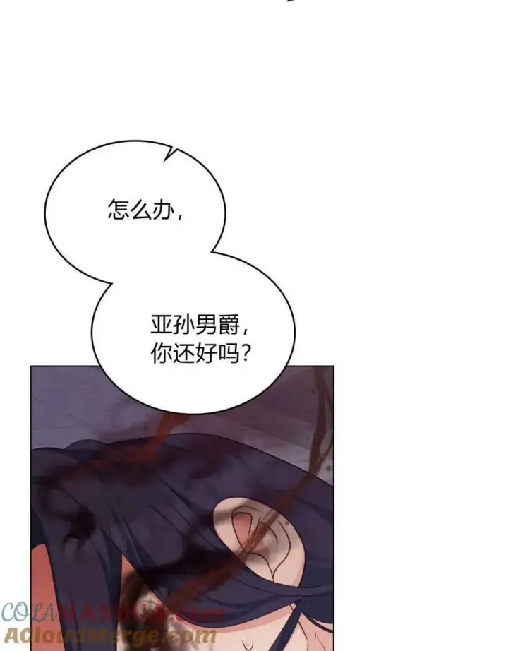 漫画《合法反派的诉求》第59话第65张图