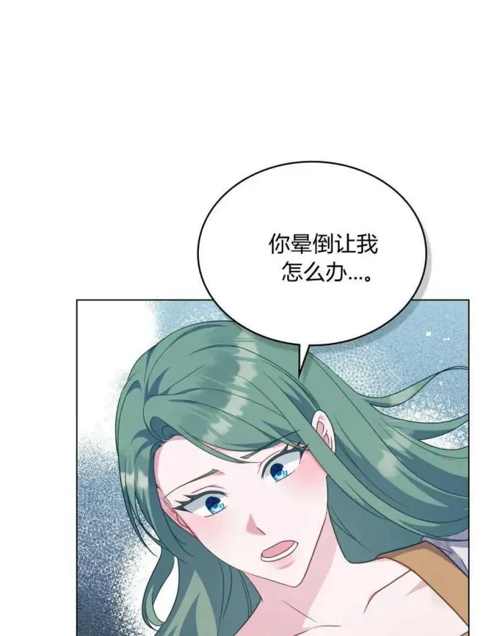漫画《合法反派的诉求》第59话第67张图