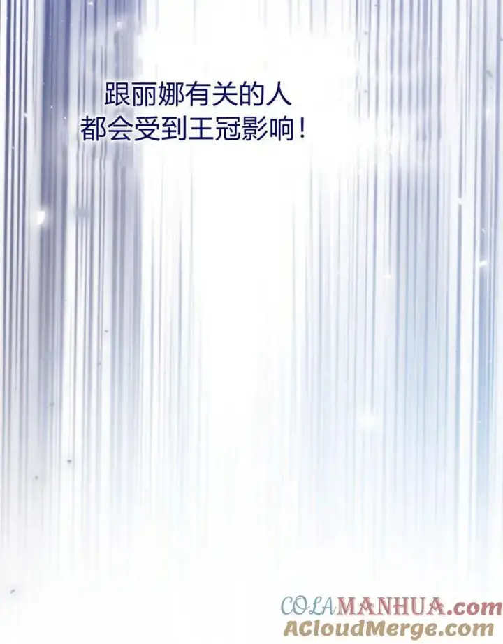 漫画《合法反派的诉求》第59话第69张图