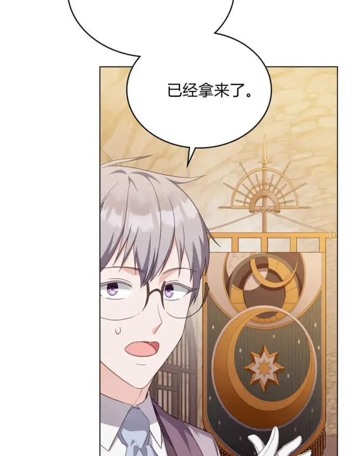 漫画《合法反派的诉求》第59话第7张图