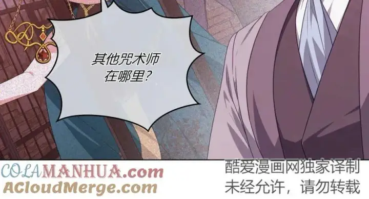 漫画《合法反派的诉求》第59话第77张图