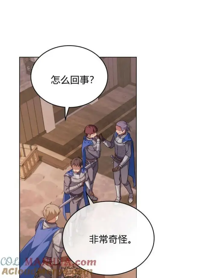漫画《合法反派的诉求》第59话第81张图
