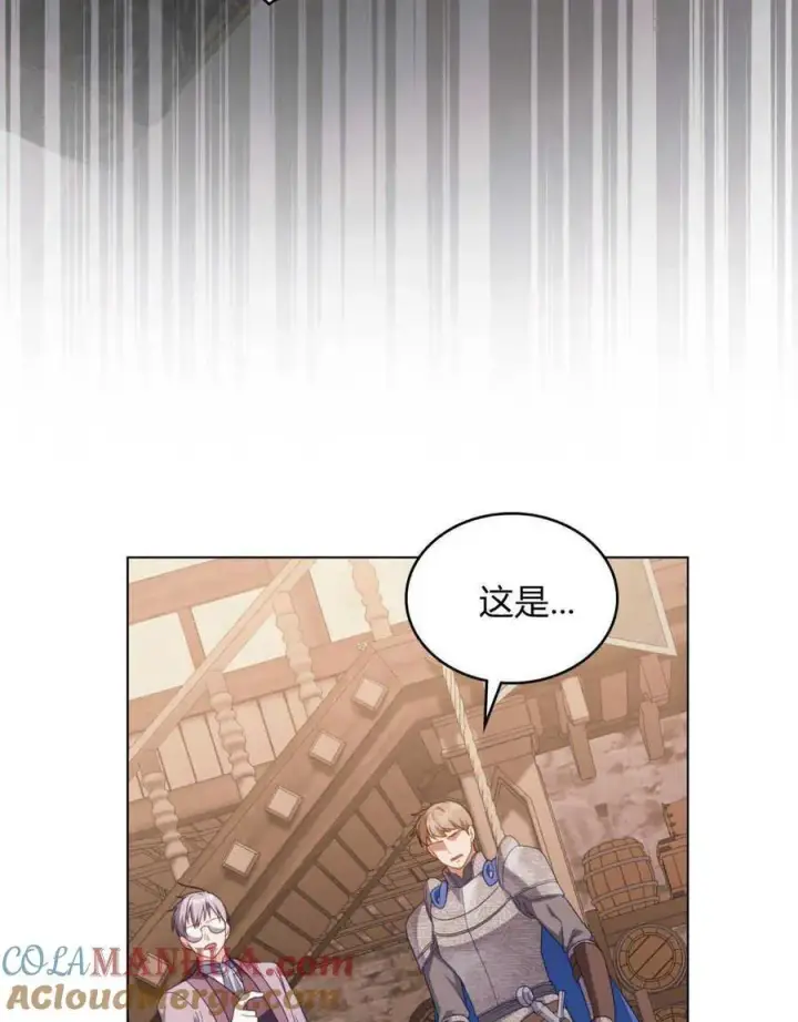 漫画《合法反派的诉求》第59话第85张图