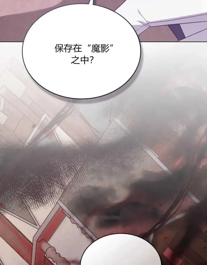 漫画《合法反派的诉求》第59话第92张图