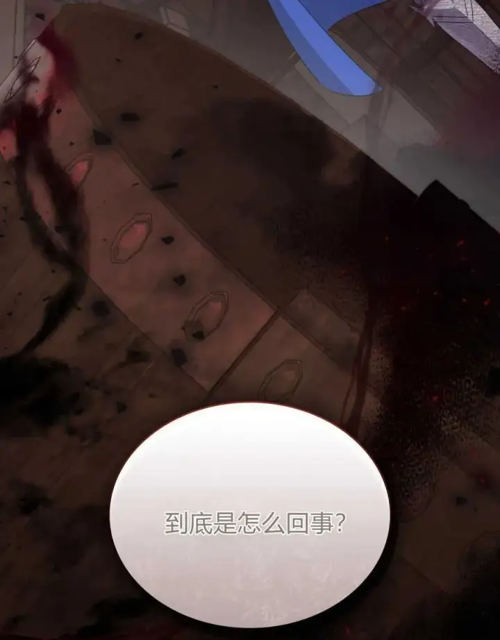 漫画《合法反派的诉求》第59话第94张图