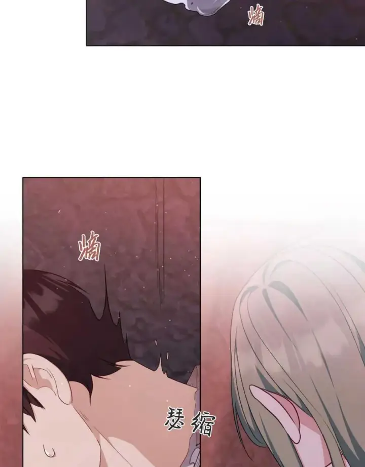 漫画《合法反派的诉求》第59话第98张图
