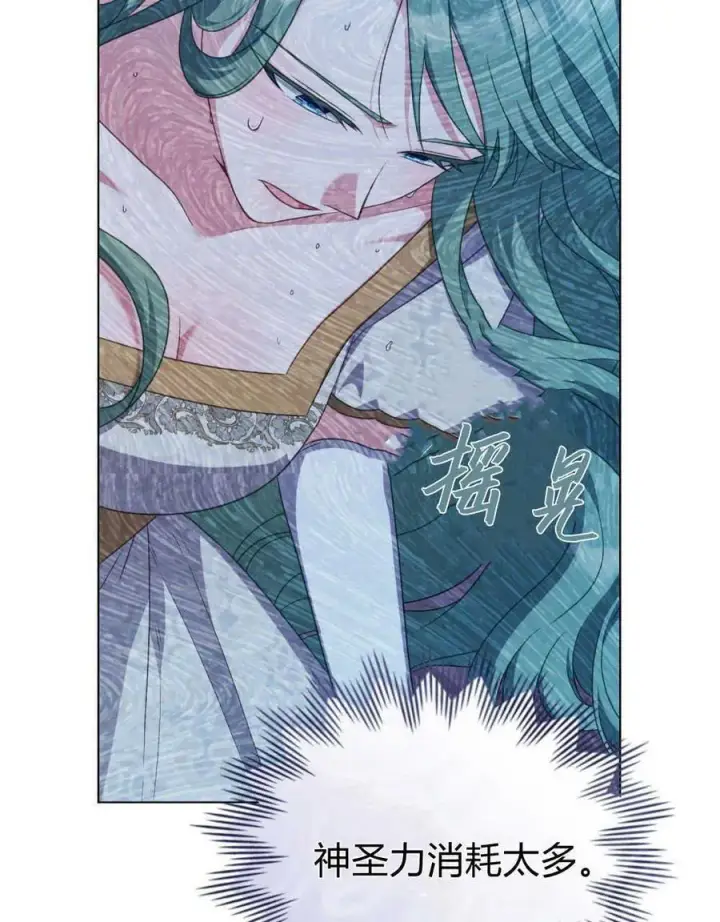 漫画《合法反派的诉求》第60话第104张图