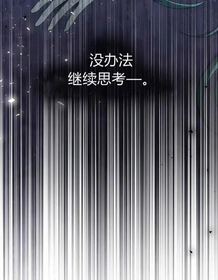 漫画《合法反派的诉求》第60话第108张图