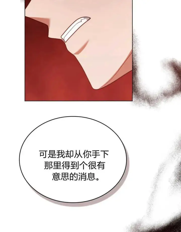 漫画《合法反派的诉求》第60话第15张图