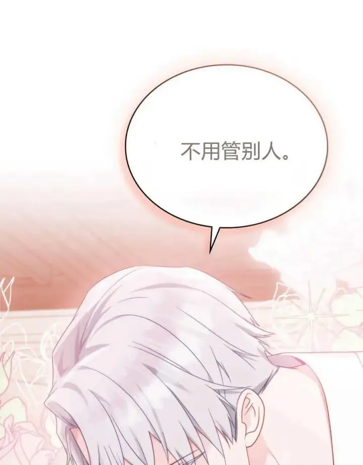 漫画《合法反派的诉求》第62话第102张图