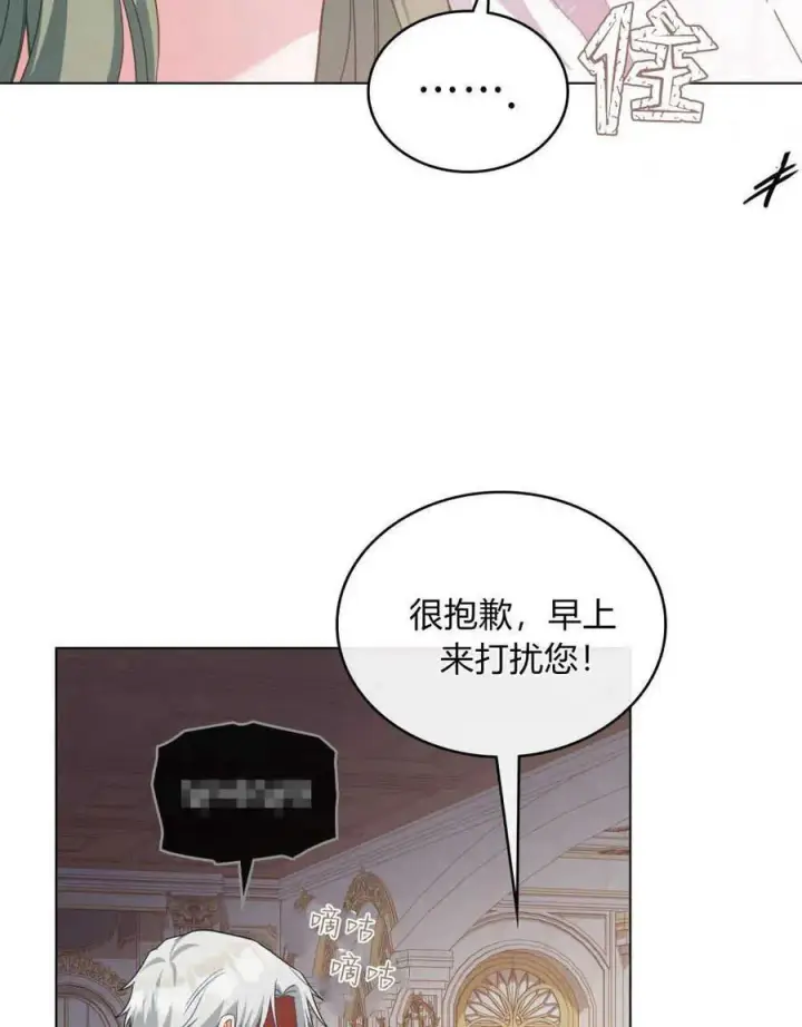 漫画《合法反派的诉求》第62话第107张图