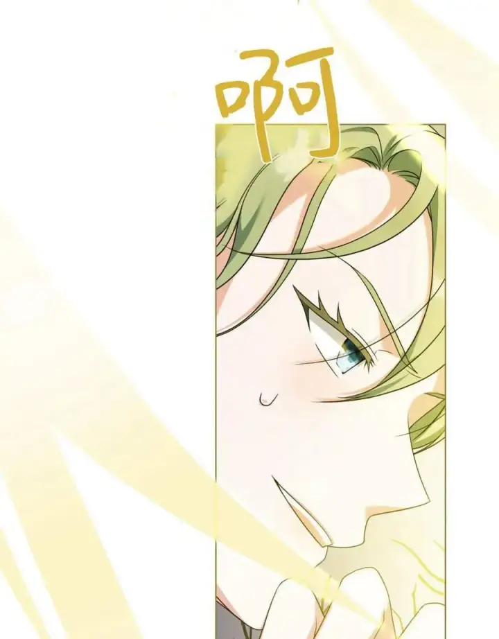 漫画《合法反派的诉求》第63话第50张图