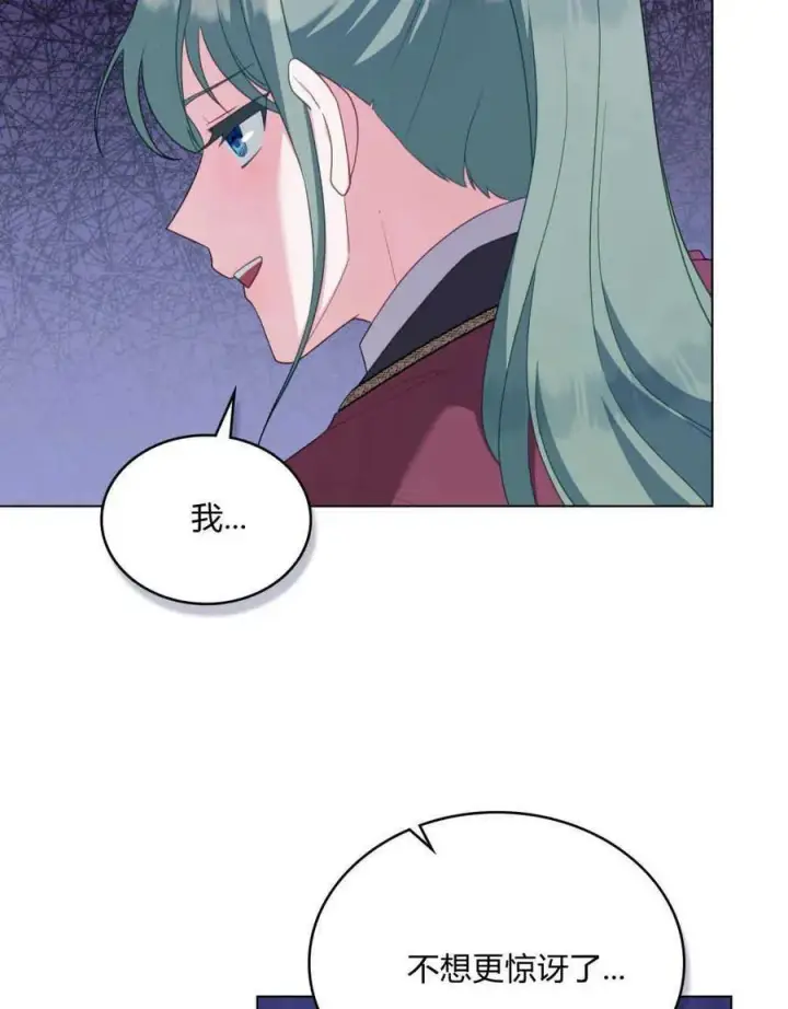 漫画《合法反派的诉求》第64话第10张图