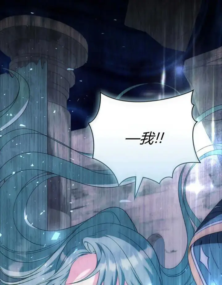 漫画《合法反派的诉求》第64话第103张图