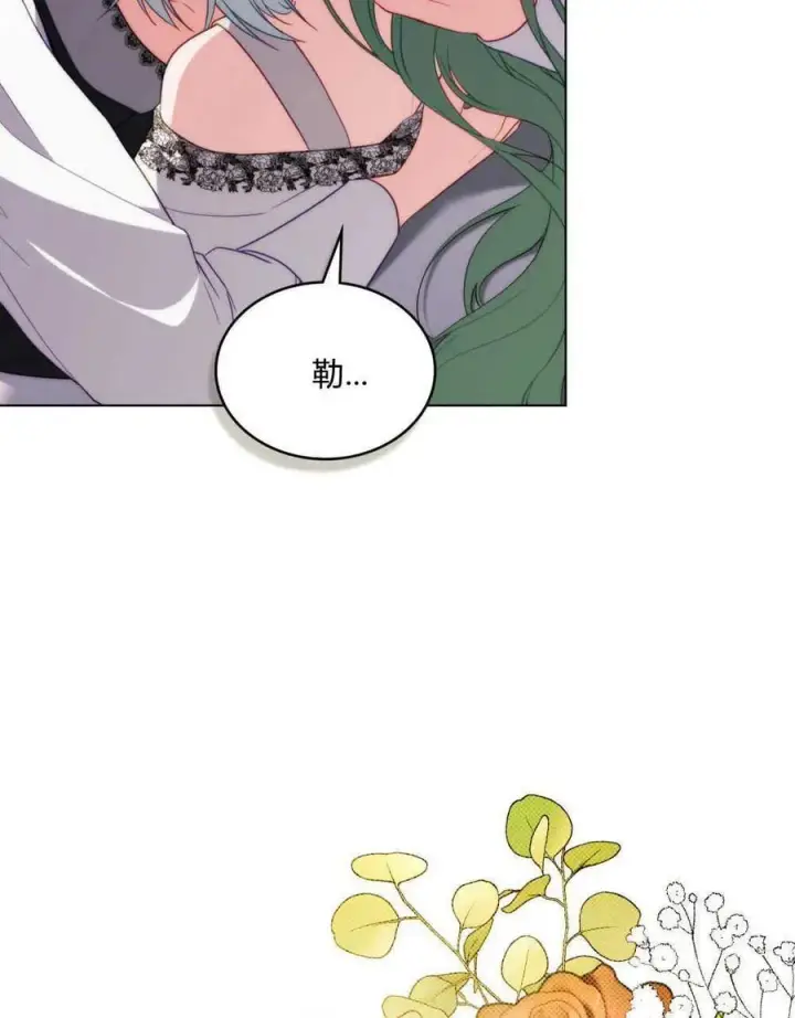 漫画《合法反派的诉求》第64话第111张图
