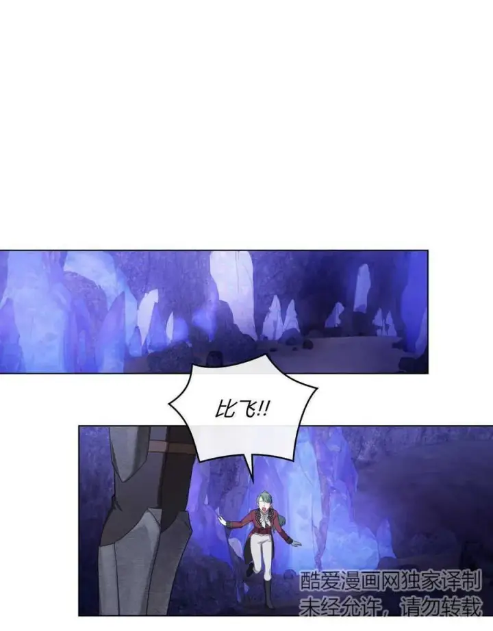 漫画《合法反派的诉求》第64话第16张图