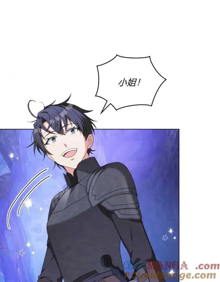 漫画《合法反派的诉求》第64话第17张图