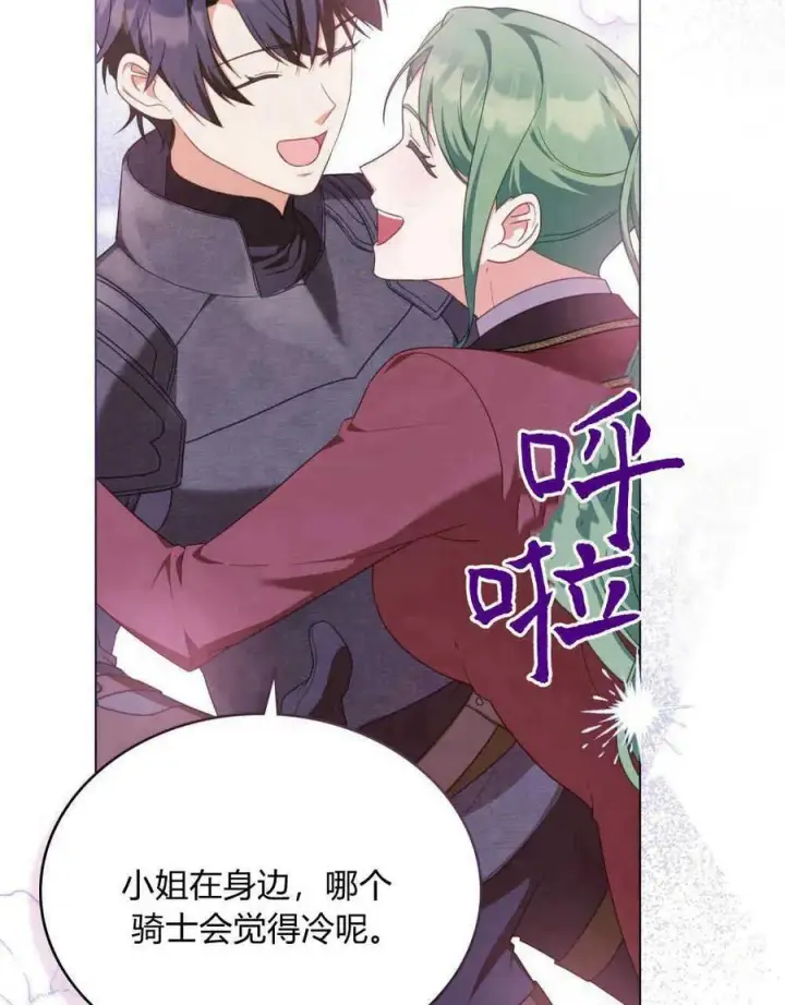 漫画《合法反派的诉求》第64话第19张图